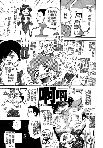 [Chiba Dirou] Ani Paro Anthology Oneesan Matsuri Fhentai - Page 154