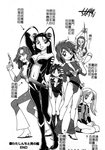 [Chiba Dirou] Ani Paro Anthology Oneesan Matsuri Fhentai - Page 155