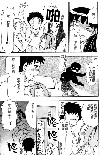 [Chiba Dirou] Ani Paro Anthology Oneesan Matsuri Fhentai - Page 158