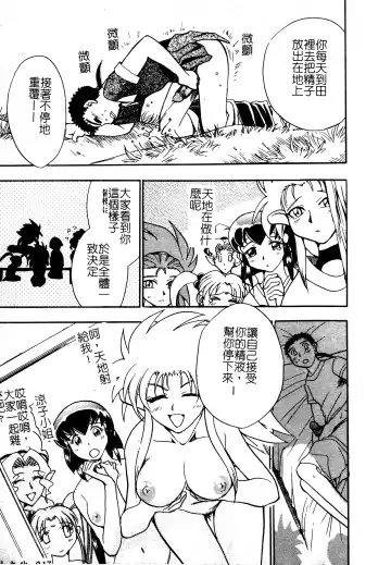 [Chiba Dirou] Ani Paro Anthology Oneesan Matsuri Fhentai - Page 18