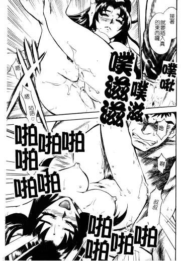 [Chiba Dirou] Ani Paro Anthology Oneesan Matsuri Fhentai - Page 42