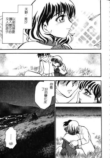 [Chiba Dirou] Ani Paro Anthology Oneesan Matsuri Fhentai - Page 54