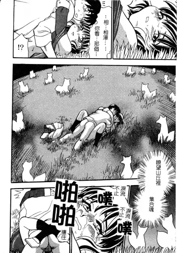 [Chiba Dirou] Ani Paro Anthology Oneesan Matsuri Fhentai - Page 61