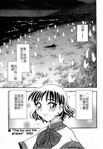 [Chiba Dirou] Ani Paro Anthology Oneesan Matsuri Fhentai - Page 64