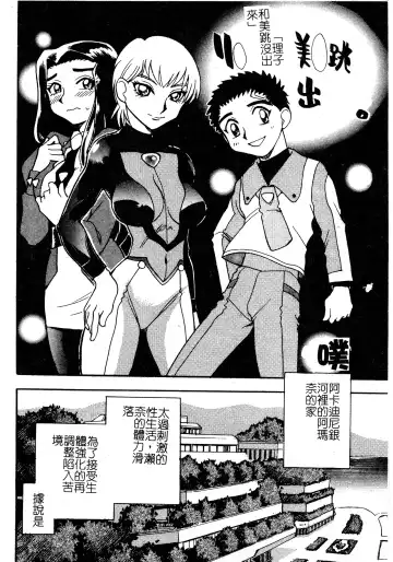 [Chiba Dirou] Ani Paro Anthology Oneesan Matsuri Fhentai - Page 69