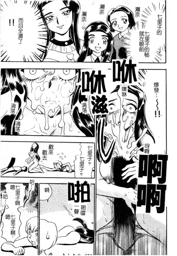 [Chiba Dirou] Ani Paro Anthology Oneesan Matsuri Fhentai - Page 76