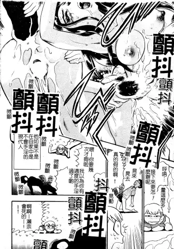 [Chiba Dirou] Ani Paro Anthology Oneesan Matsuri Fhentai - Page 79