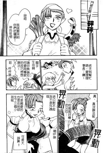 [Chiba Dirou] Ani Paro Anthology Oneesan Matsuri Fhentai - Page 80