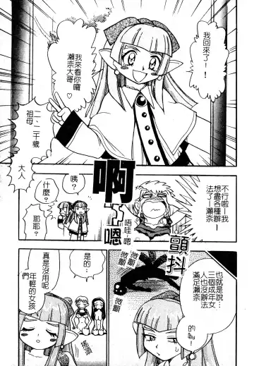 [Chiba Dirou] Ani Paro Anthology Oneesan Matsuri Fhentai - Page 82