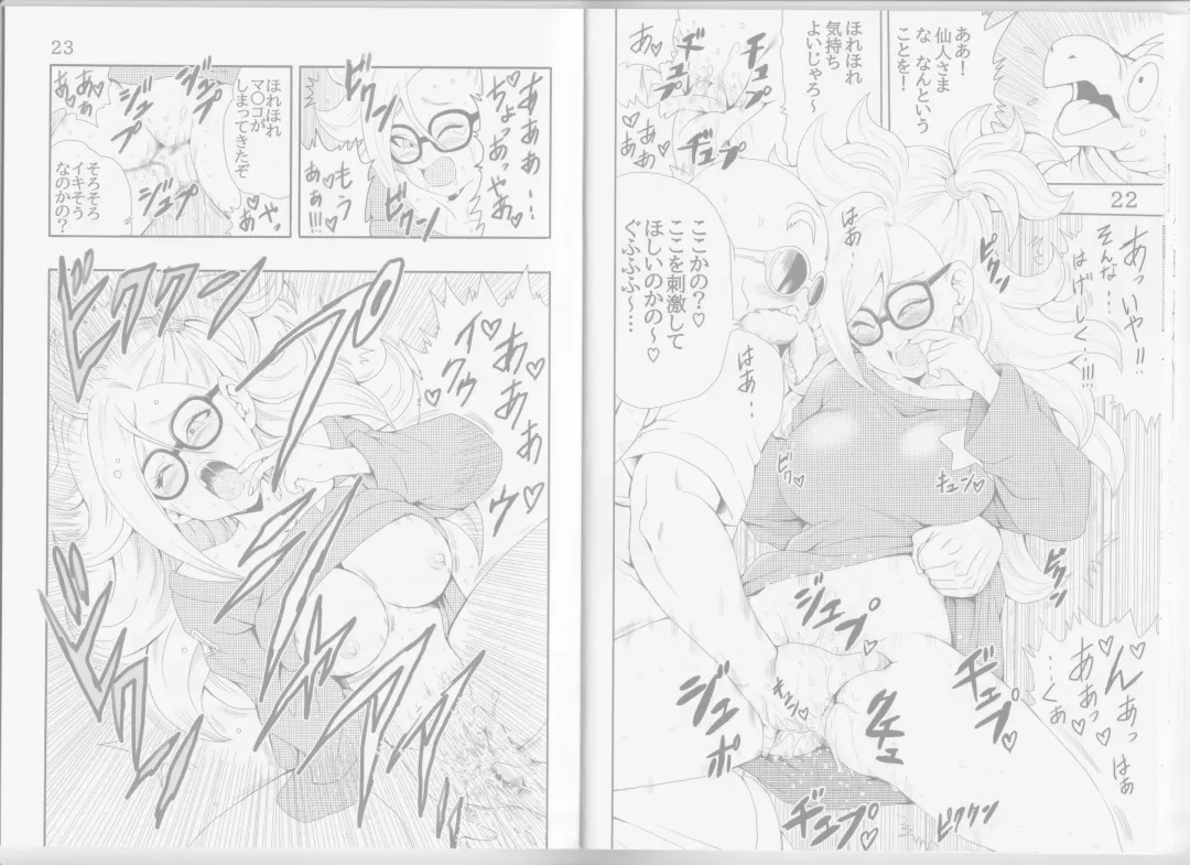 [Youngjijii] Episode of Bulma - Android 21 Version Fhentai - Page 15