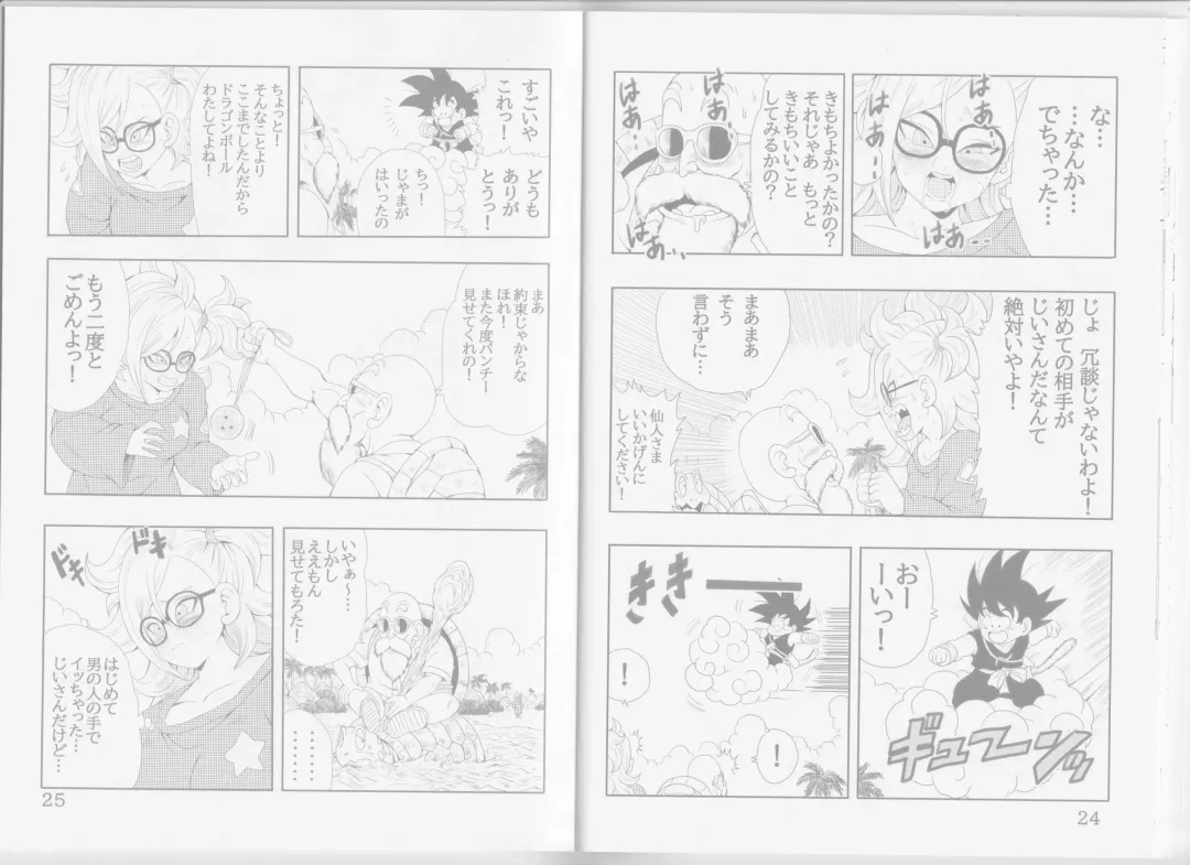 [Youngjijii] Episode of Bulma - Android 21 Version Fhentai - Page 16