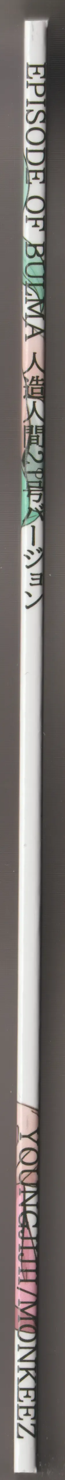 [Youngjijii] Episode of Bulma - Android 21 Version Fhentai - Page 2