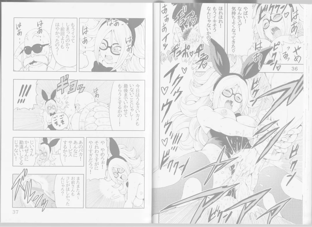 [Youngjijii] Episode of Bulma - Android 21 Version Fhentai - Page 22