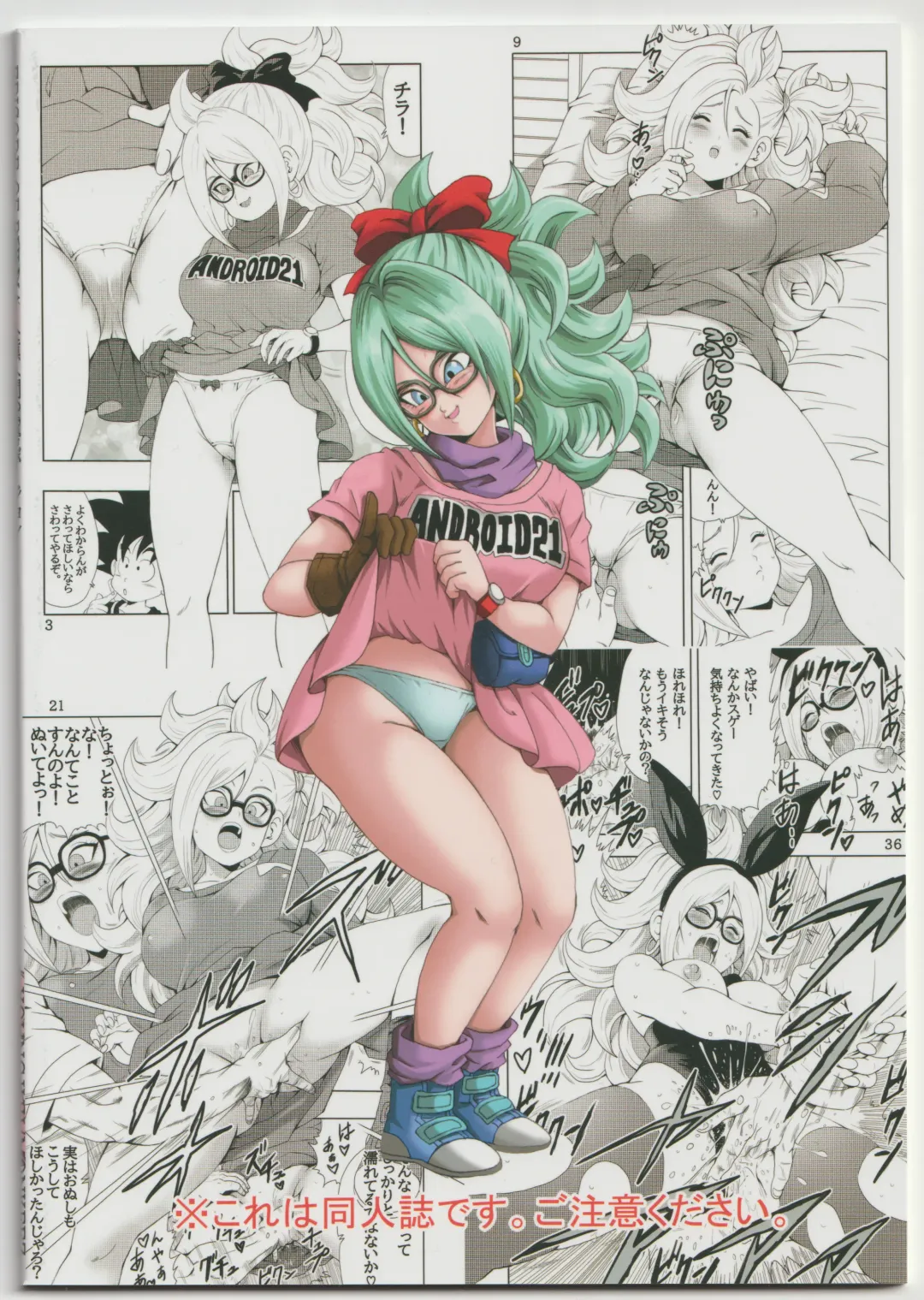 [Youngjijii] Episode of Bulma - Android 21 Version Fhentai - Page 28