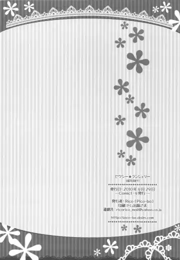 [Rico] Sexy Lingerie Fhentai - Page 22