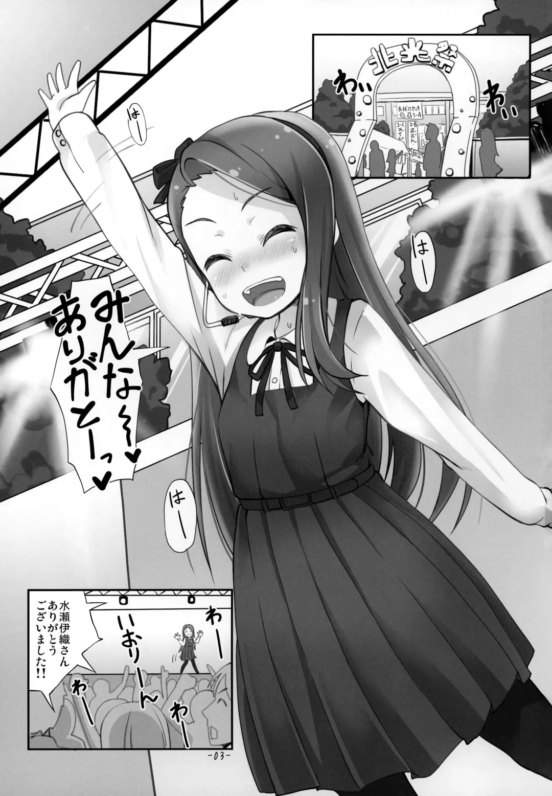 [Mamezou] IORIX SGW Fhentai - Page 2