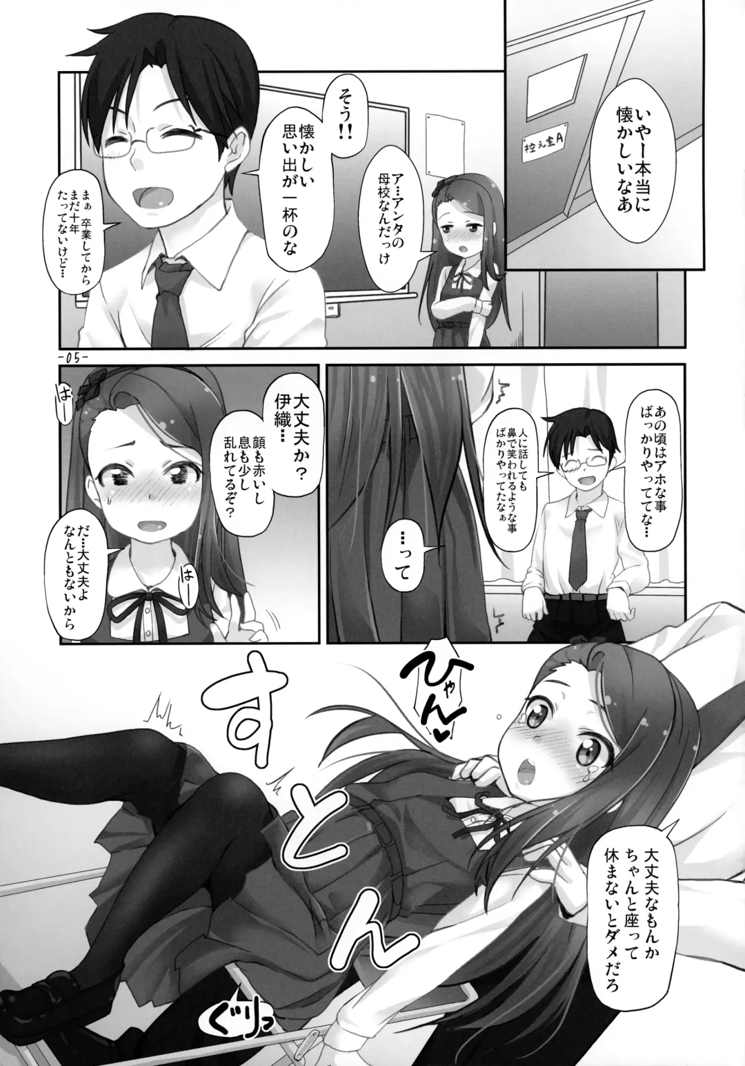 [Mamezou] IORIX SGW Fhentai - Page 4