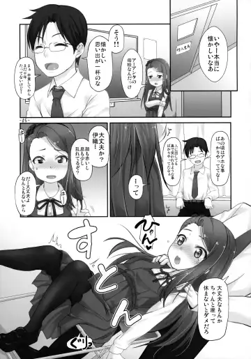 [Mamezou] IORIX SGW Fhentai - Page 4