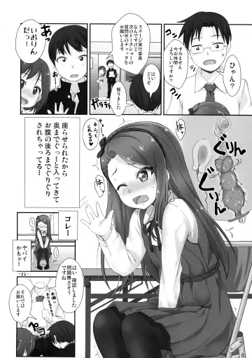 [Mamezou] IORIX SGW Fhentai - Page 5