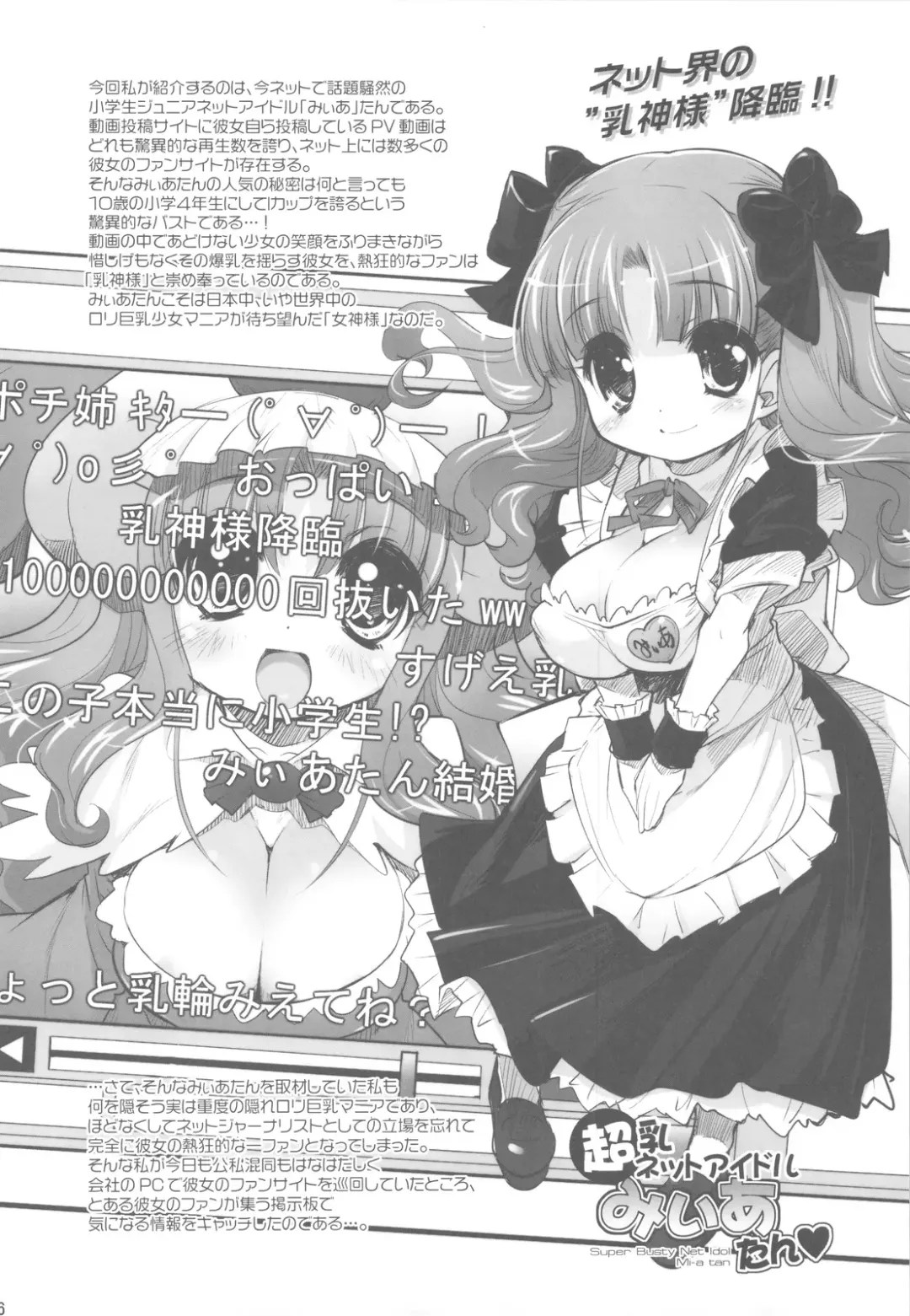 [Sorimura Youji] Pai-Loli Extacy - Oppai Lolita Vol. 2 + Paper Fhentai - Page 16