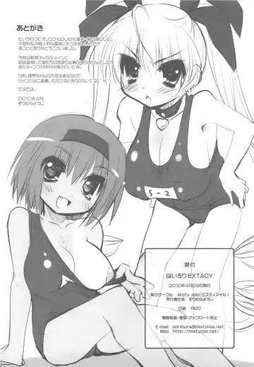 [Sorimura Youji] Pai-Loli Extacy - Oppai Lolita Vol. 2 + Paper Fhentai - Page 26