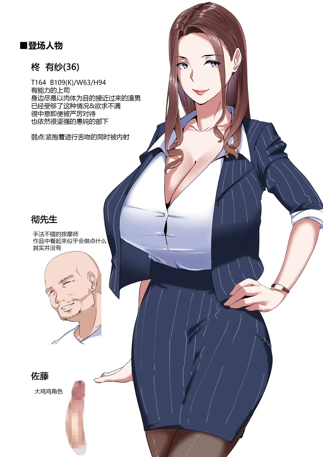 [Nypaon] Kaisha no Relaxation Room de Dosukebe Service Shite Kureru Innyuu Joushi Fhentai - Page 3