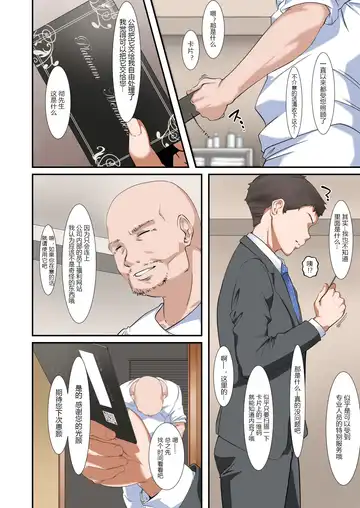 [Nypaon] Kaisha no Relaxation Room de Dosukebe Service Shite Kureru Innyuu Joushi Fhentai - Page 6