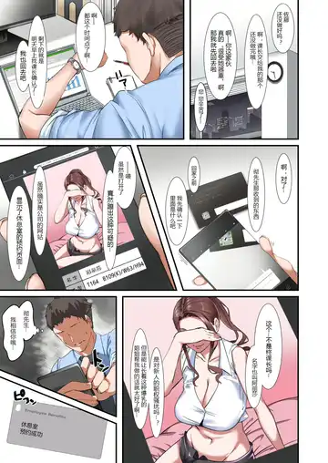 [Nypaon] Kaisha no Relaxation Room de Dosukebe Service Shite Kureru Innyuu Joushi Fhentai - Page 7