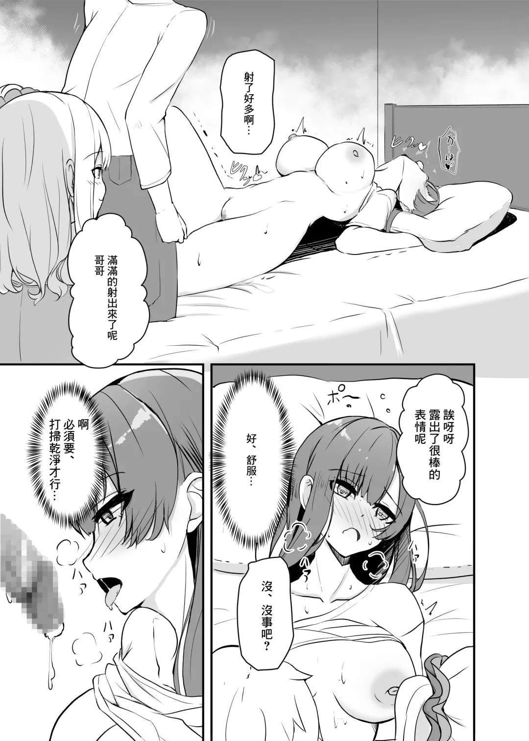 [Tatapopo] Otaku Tomodachi no Konomi no Onnanoko ni Natte Shimatta Ken Fhentai - Page 18