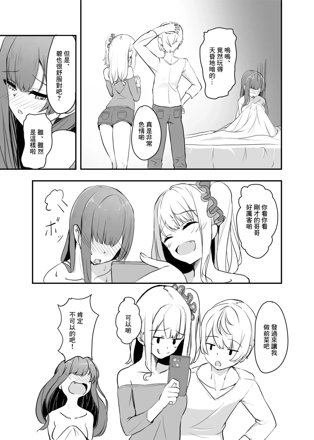 [Tatapopo] Otaku Tomodachi no Konomi no Onnanoko ni Natte Shimatta Ken Fhentai - Page 24