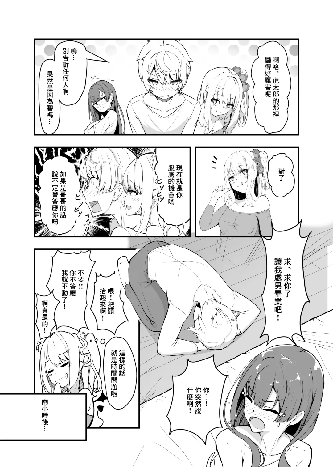 [Tatapopo] Otaku Tomodachi no Konomi no Onnanoko ni Natte Shimatta Ken Fhentai - Page 8