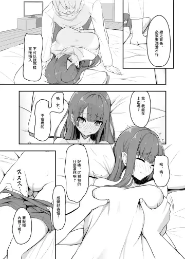 [Tatapopo] Otaku Tomodachi no Konomi no Onnanoko ni Natte Shimatta Ken Fhentai - Page 10