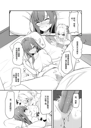 [Tatapopo] Otaku Tomodachi no Konomi no Onnanoko ni Natte Shimatta Ken Fhentai - Page 14