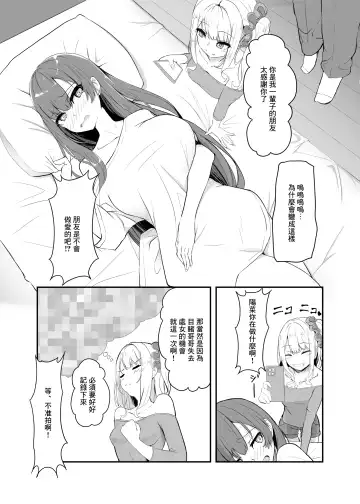 [Tatapopo] Otaku Tomodachi no Konomi no Onnanoko ni Natte Shimatta Ken Fhentai - Page 9