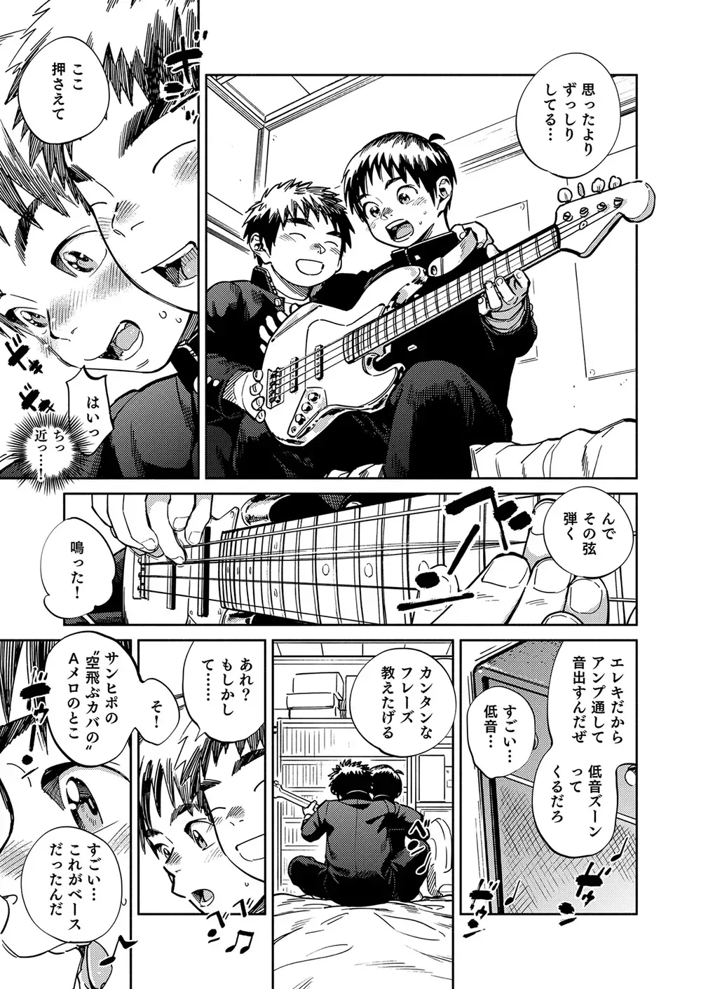 [Shigemaru Shigeru] Gekkan Shounen Zoom 2022-10 Fhentai - Page 9