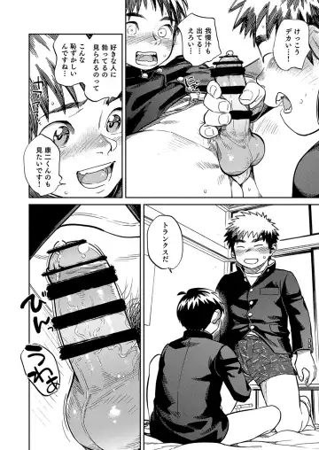 [Shigemaru Shigeru] Gekkan Shounen Zoom 2022-10 Fhentai - Page 14