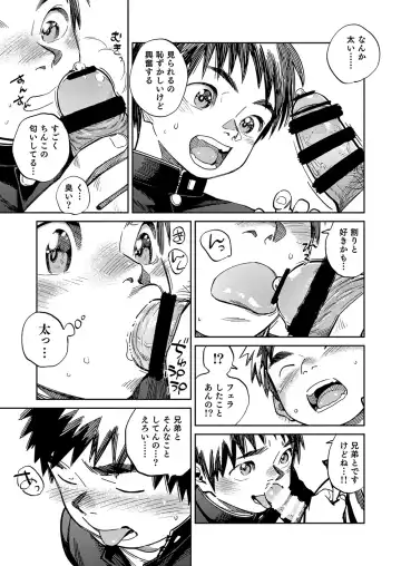 [Shigemaru Shigeru] Gekkan Shounen Zoom 2022-10 Fhentai - Page 15