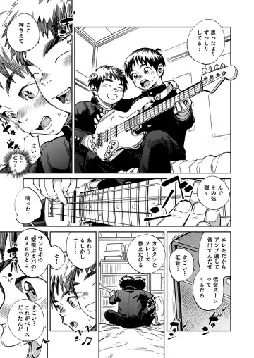 [Shigemaru Shigeru] Gekkan Shounen Zoom 2022-10 Fhentai - Page 9