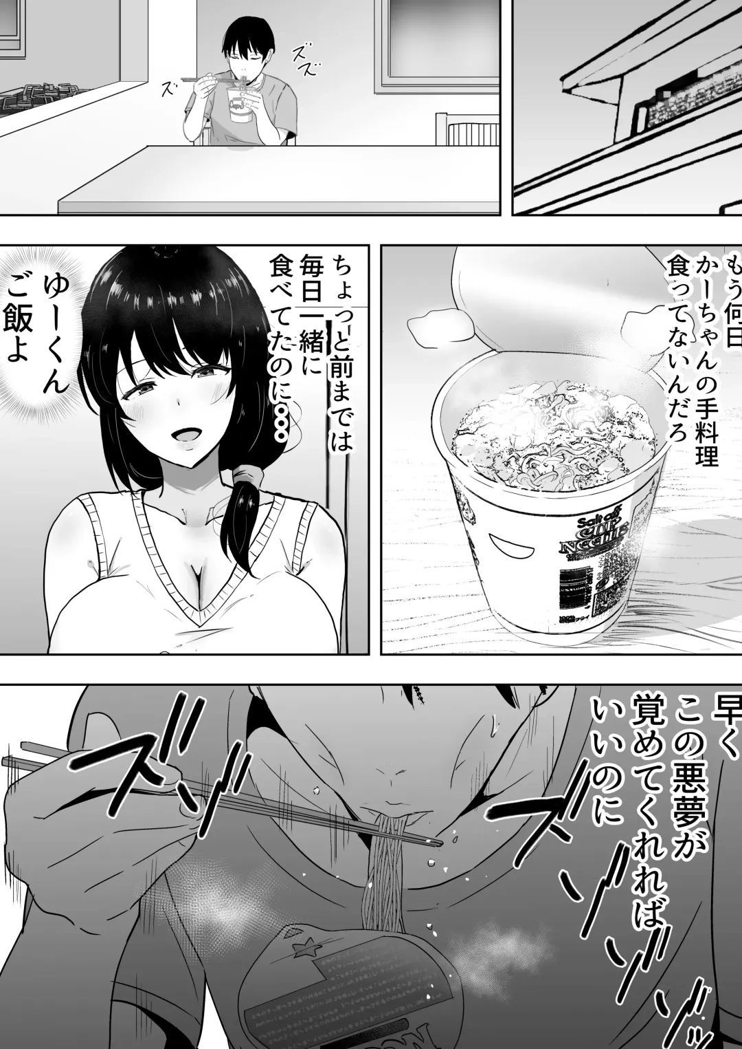 TomoKano Kaa-chan3 ~Daisuki na Hahaoya ga Akuyuu Chinpo ni Haramu made~ Fhentai - Page 29