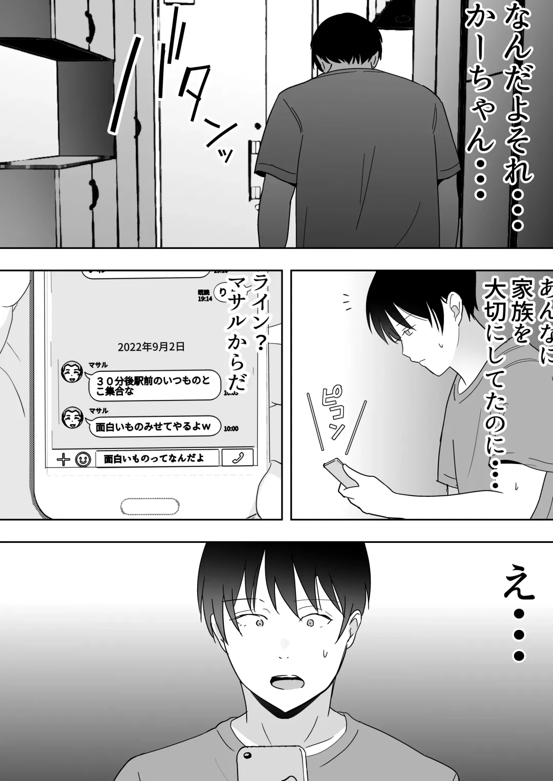 TomoKano Kaa-chan3 ~Daisuki na Hahaoya ga Akuyuu Chinpo ni Haramu made~ Fhentai - Page 34