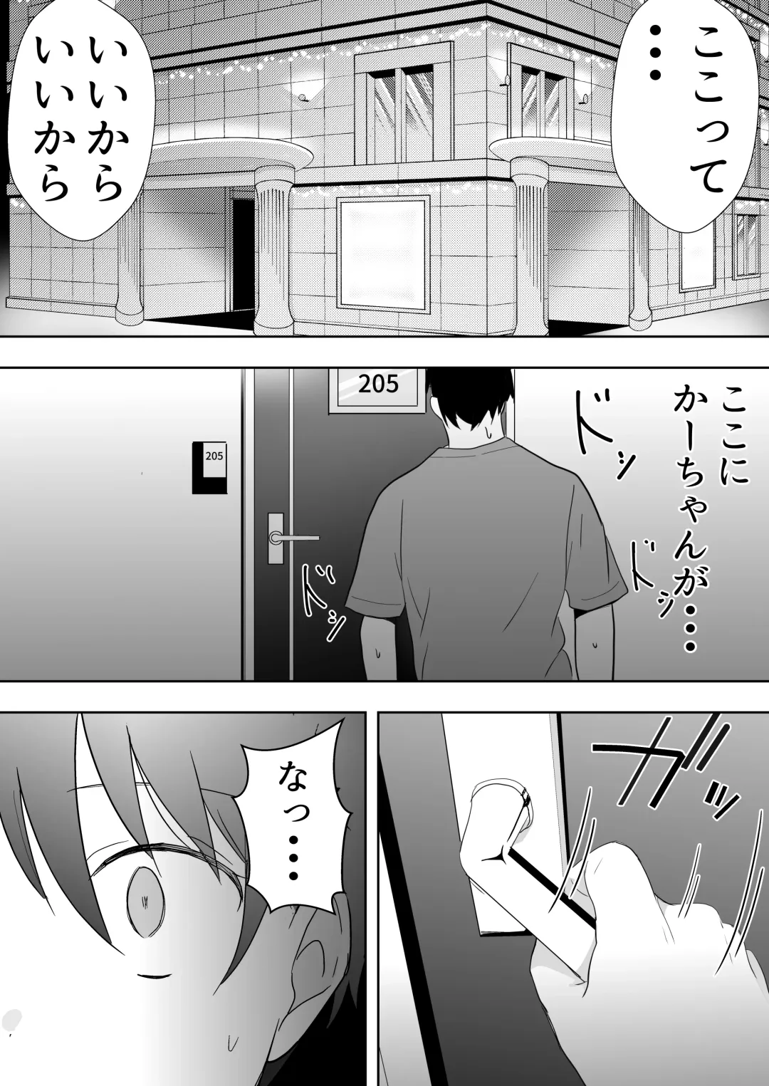 TomoKano Kaa-chan3 ~Daisuki na Hahaoya ga Akuyuu Chinpo ni Haramu made~ Fhentai - Page 36