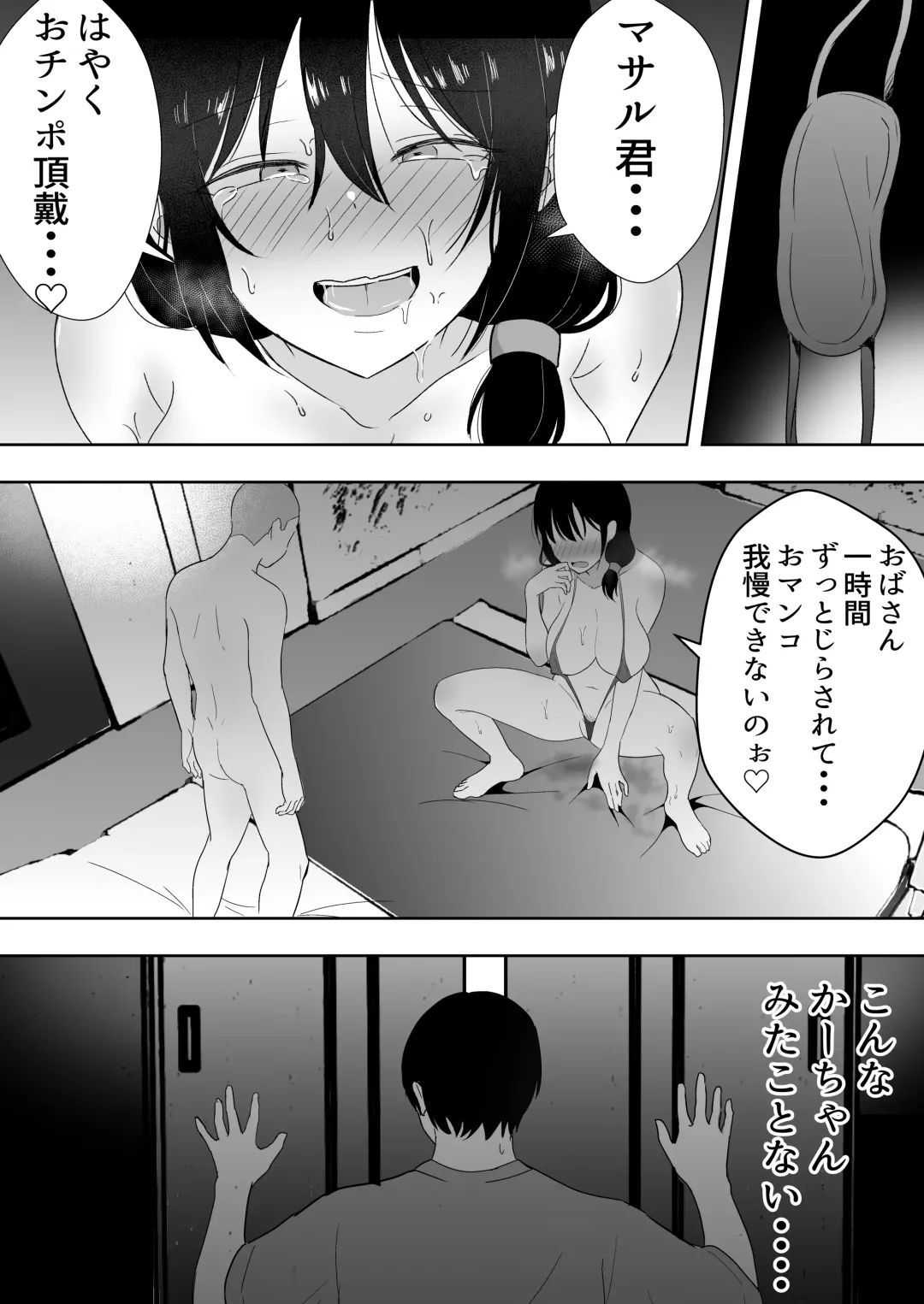 TomoKano Kaa-chan3 ~Daisuki na Hahaoya ga Akuyuu Chinpo ni Haramu made~ Fhentai - Page 41