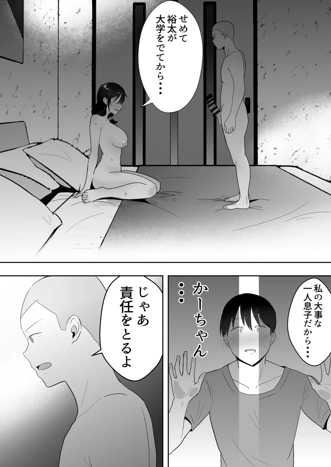 TomoKano Kaa-chan3 ~Daisuki na Hahaoya ga Akuyuu Chinpo ni Haramu made~ Fhentai - Page 59