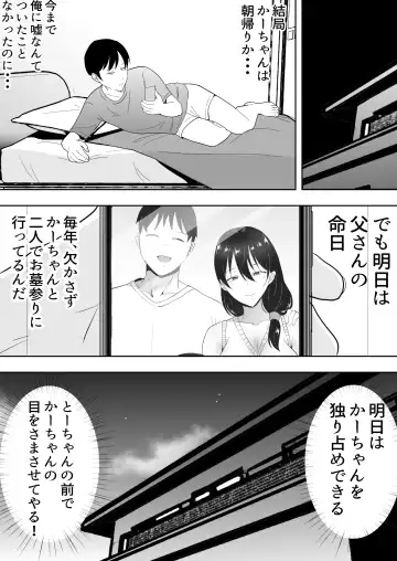 TomoKano Kaa-chan3 ~Daisuki na Hahaoya ga Akuyuu Chinpo ni Haramu made~ Fhentai - Page 32