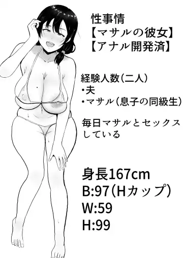 TomoKano Kaa-chan3 ~Daisuki na Hahaoya ga Akuyuu Chinpo ni Haramu made~ Fhentai - Page 4