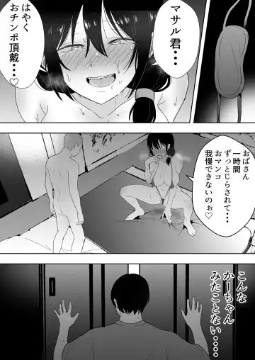 TomoKano Kaa-chan3 ~Daisuki na Hahaoya ga Akuyuu Chinpo ni Haramu made~ Fhentai - Page 41
