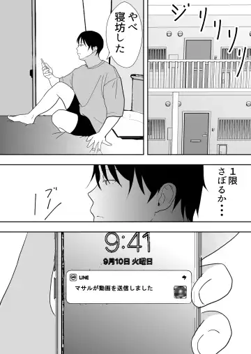 TomoKano Kaa-chan3 ~Daisuki na Hahaoya ga Akuyuu Chinpo ni Haramu made~ Fhentai - Page 82