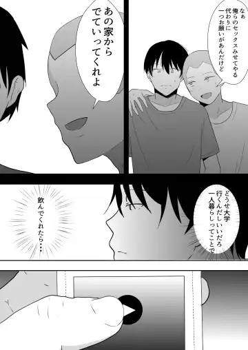 TomoKano Kaa-chan3 ~Daisuki na Hahaoya ga Akuyuu Chinpo ni Haramu made~ Fhentai - Page 83