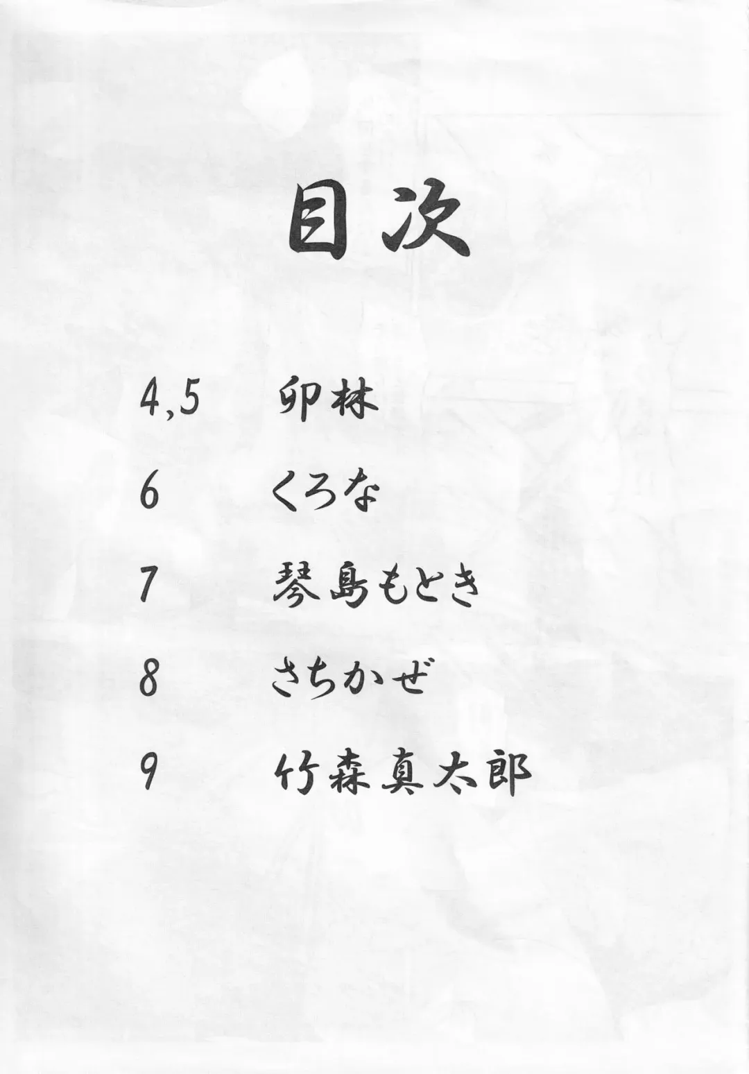 [Kotojima Motoki - Kurona - Urin] Toppatsu! Omoitsuki Ero Goudou Fhentai - Page 2