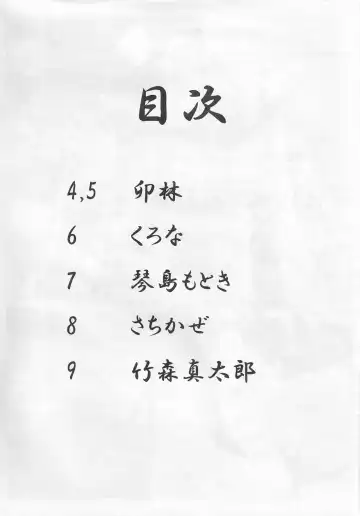 [Kotojima Motoki - Kurona - Urin] Toppatsu! Omoitsuki Ero Goudou Fhentai - Page 2